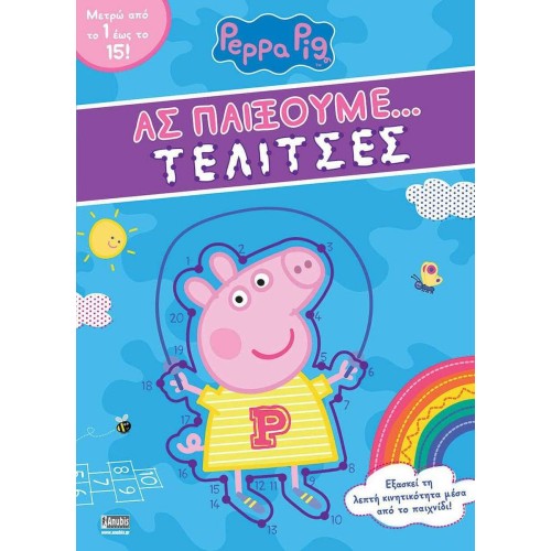 Anubis Kids Books: Peppa Pig- Ας Παίξουμε... Τελίτσες