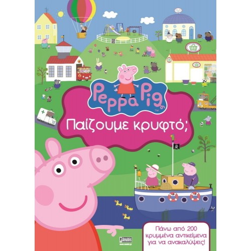 Anubis Kids Books: Peppa Pig- Παίζουμε Κρυφτό;