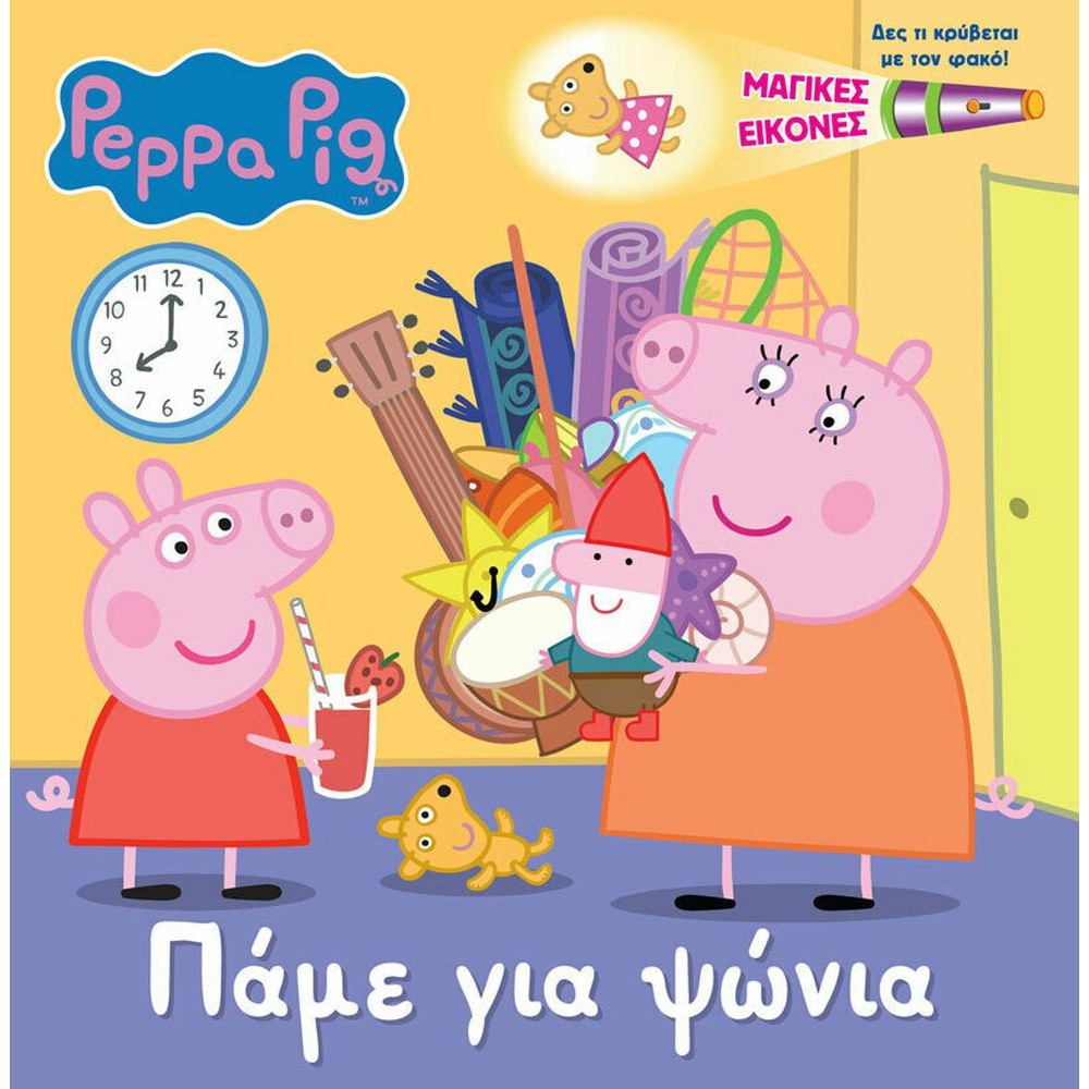 Anubis Kids Books: Peppa Pig- Πάμε Για Ψώνια (Torchbook)