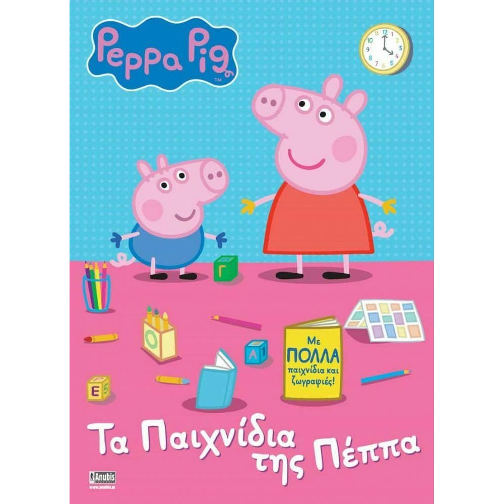 Anubis Kids Books: Peppa Pig- Τα Παιχνίδια Της Πέππα