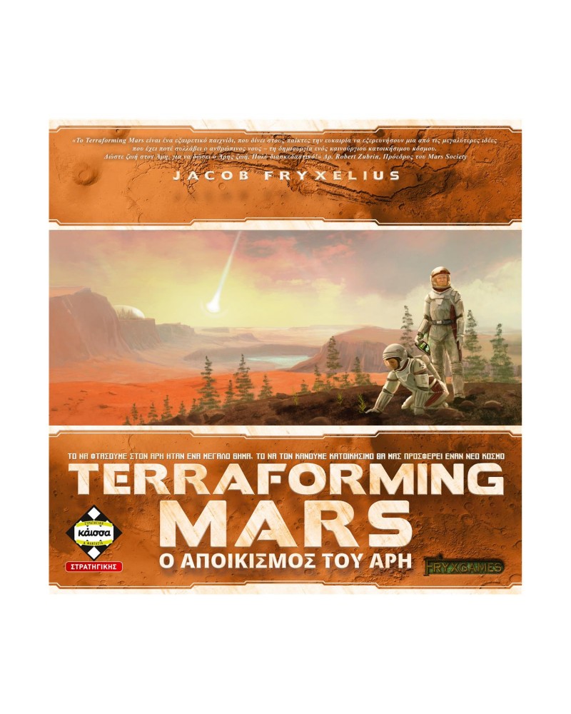 Κάισσα Terraforming Mars: Ο Αποικισμός Του Άρη - Επιτραπέζιο (Ελληνική Γλώσσα) (KA114343)