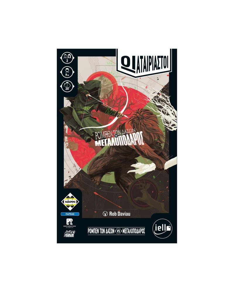 Κάισσα Οι Αταίριαστοι - Ρομπέν των Δασών vs Μεγαλοπόδαρος - Επιτραπέζιο [Ελληνική Γλώσσα] (KA114473)