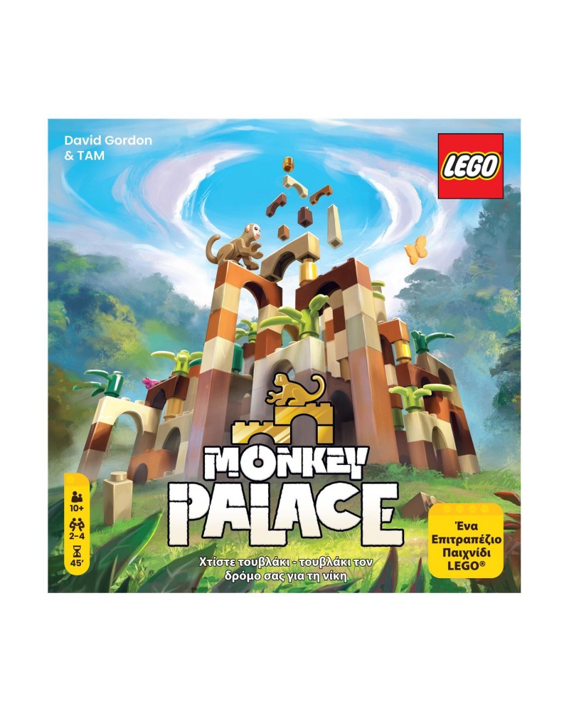 Κάισσα Lego Monkey Palace - Επιτραπέζιο [Ελληνική Γλώσσα] (KA115255)