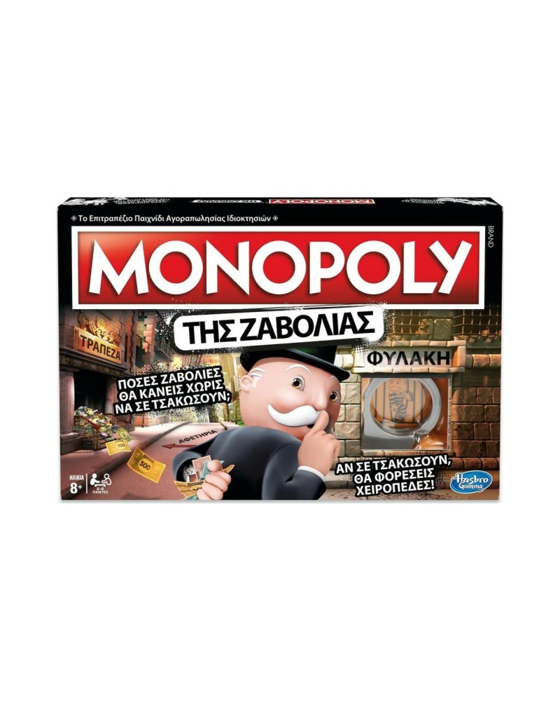 Hasbro Monopoly Της Ζαβολιάς (Greek Language) (E1871110)