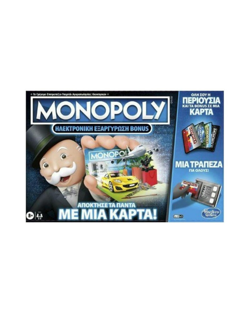 Hasbro Monopoly - Ηλεκτρονική Εξαργύρωση Bonus (Greek Language) (E8978)