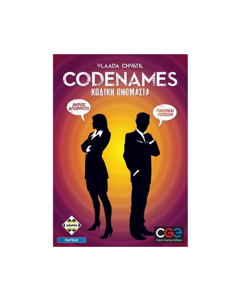 Κάισσα Codenames: Κωδική Ονομασία - Επιτραπέζιο (Ελληνική Γλώσσα) (KA112059)