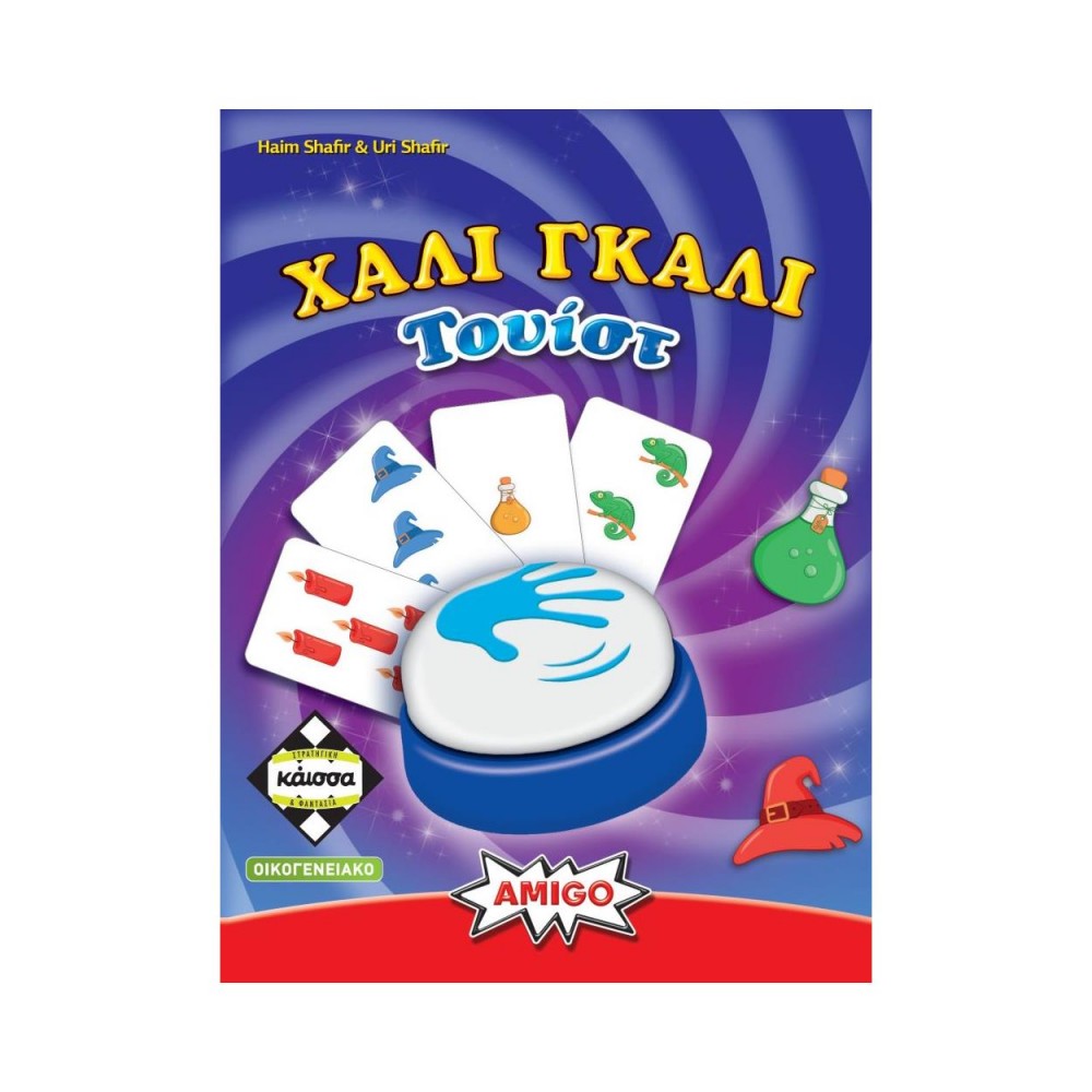 Κάισσα Χάλι Γκάλι Τουίστ - Επιτραπέζιο (Ελληνική Γλώσσα) (KA114633)