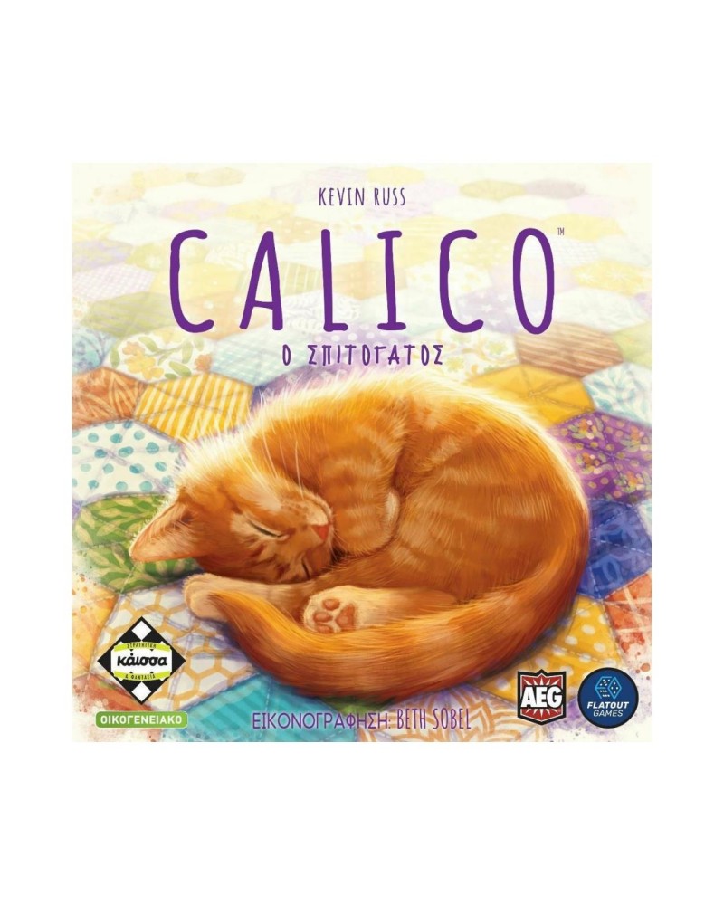 Κάισσα Calico Ο Σπιτόγατος - Επιτραπέζιο (Ελληνική Γλώσσα) (KA114060)