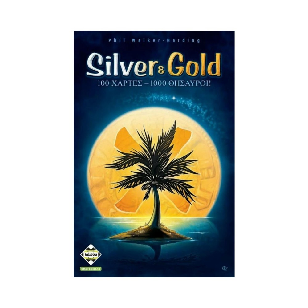 Κάισσα Silver  Gold: 100 Χάρτες - 100 Θησαυροί - Επιτραπέζιο (Ελληνική Γλώσσα) (KA114190)
