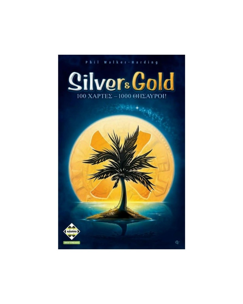 Κάισσα Silver  Gold: 100 Χάρτες - 100 Θησαυροί - Επιτραπέζιο (Ελληνική Γλώσσα) (KA114190)