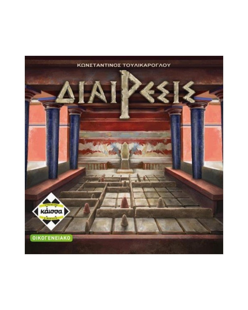 Κάισσα Διαίρεσις - Επιτραπέζιο (Ελληνική Γλώσσα) (KA113933)