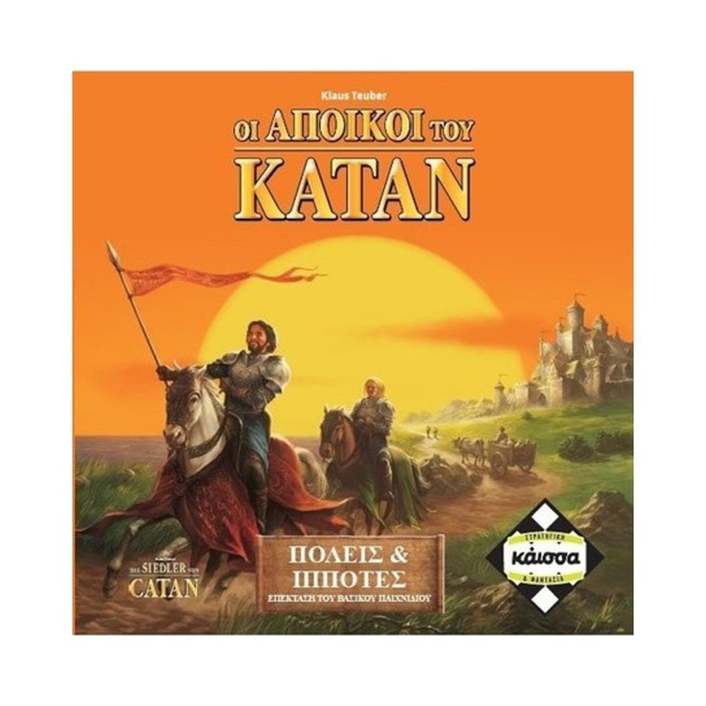 Κάισσα Κατάν: Πόλεις  Ιππότες (2η Έκδοση) - Επέκταση Επιτραπέζιο (Ελληνική Γλώσσα) (KA110949)