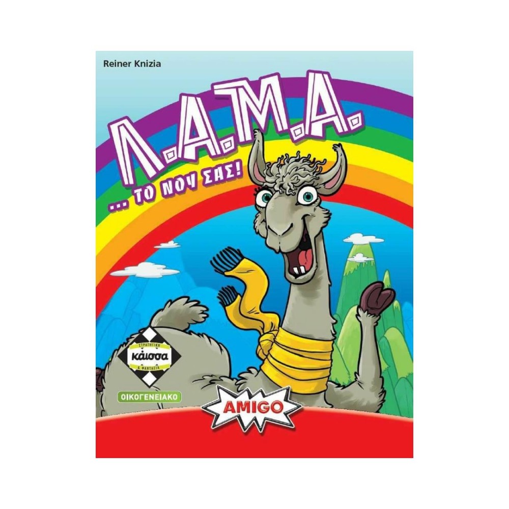 Κάισσα Λ.Α.Μ.Α - Επιτραπέζιο (Ελληνική Γλώσσα) (KA113681)