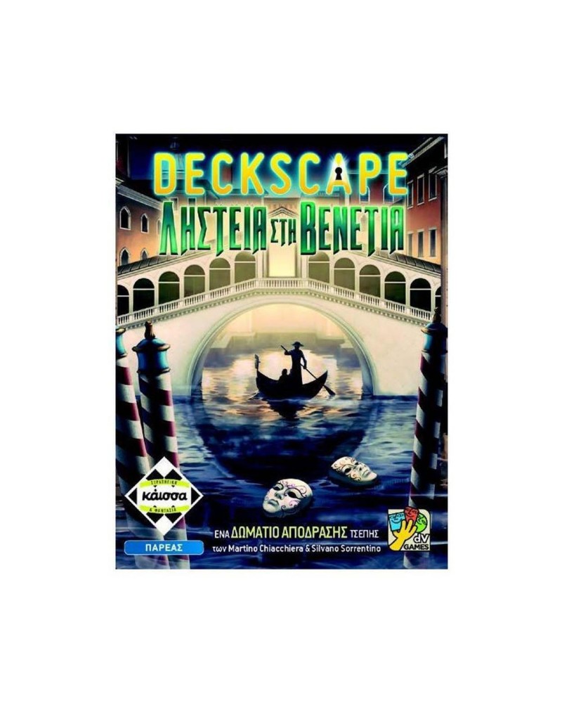 Κάισσα Deckscape: Ληστεία Στην Βενετία - Επιτραπέζιο (Ελληνική Γλώσσα) (KA114565)