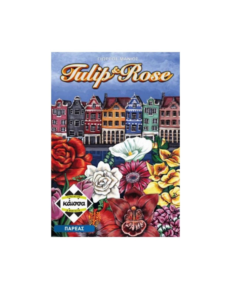Κάισσα Tulip  Rose - Επιτραπέζιο (Ελληνική Γλώσσα) (KA113940)