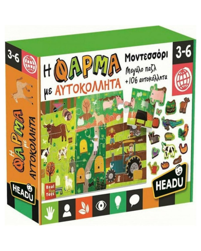 Headu H Φάρμα Με Αυτοκόλλητα (50.26265)