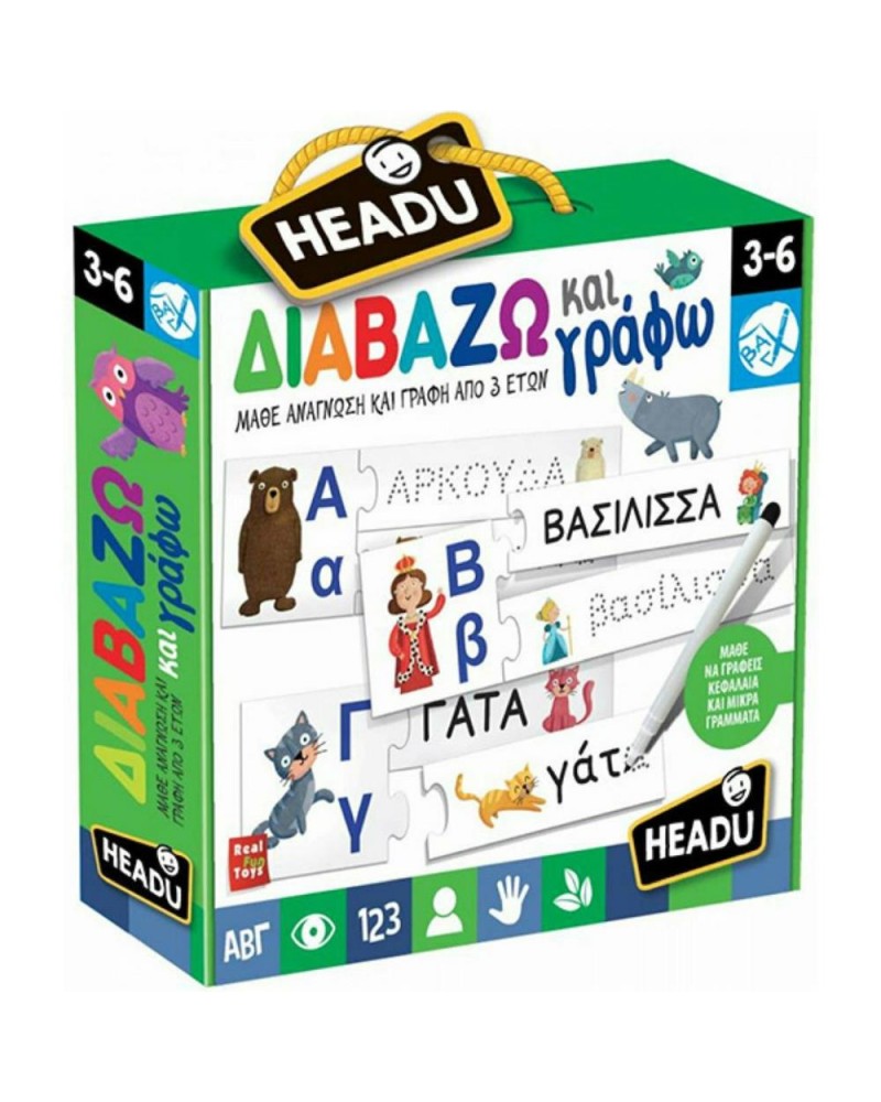 Headu Διαβάζω και Γραφώ (50.22137)