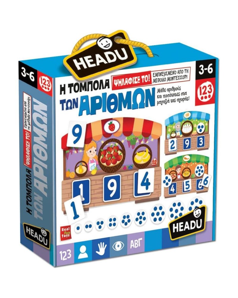 Headu Η Τόμπολα των Αριθμών (50.22199)