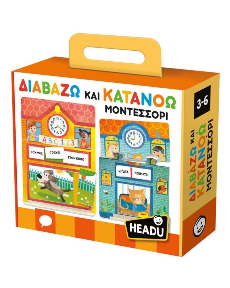 Headu Διαβάζω και  Κατανοώ Μοντεσσόρι (50.55874)