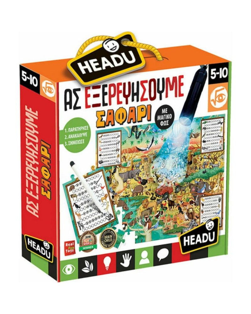 Headu Aς Εξερευνήσουμε - Σαφάρι (50.26319)