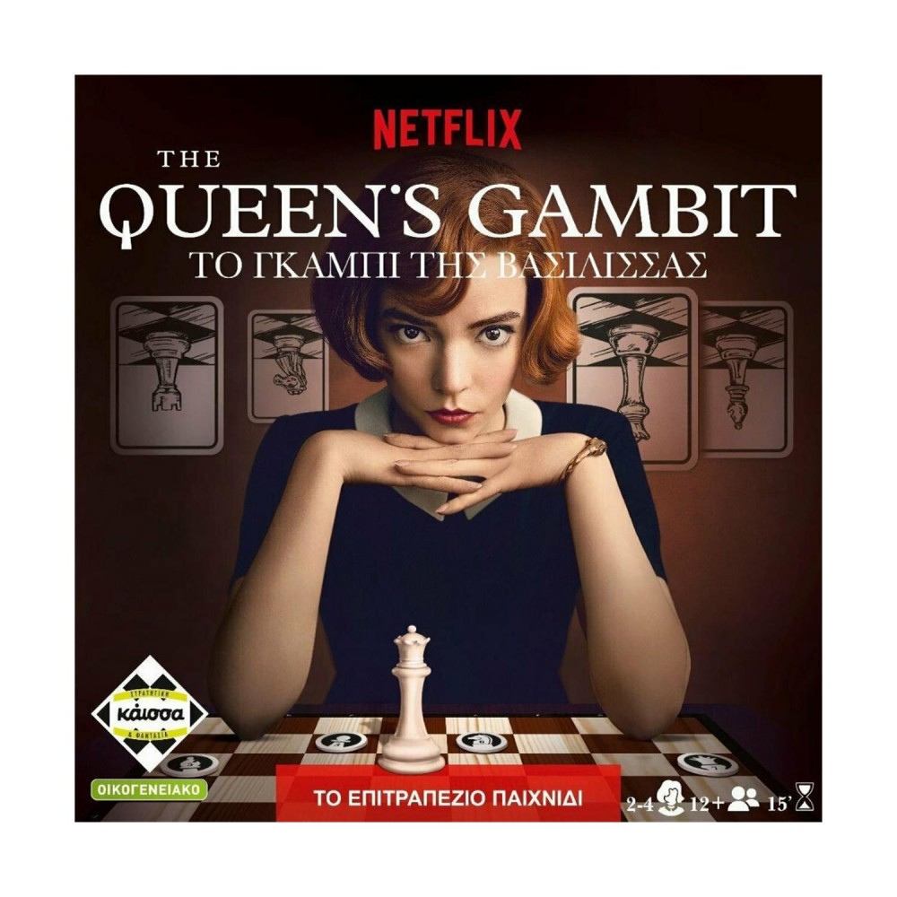 ΚάισσαΤο Γκαμπί της Βασίλισσας - Επιτραπέζιο (Ελληνική Γλώσσα) (KA114138)
