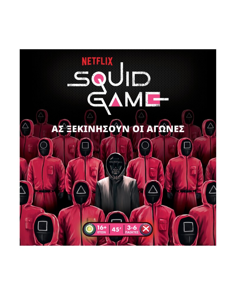 Κάισσα Squid Game: Το Παιχνίδι Του Καλαμαριού - Επιτραπέζιο (Ελληνική Γλώσσα) (KA114422)