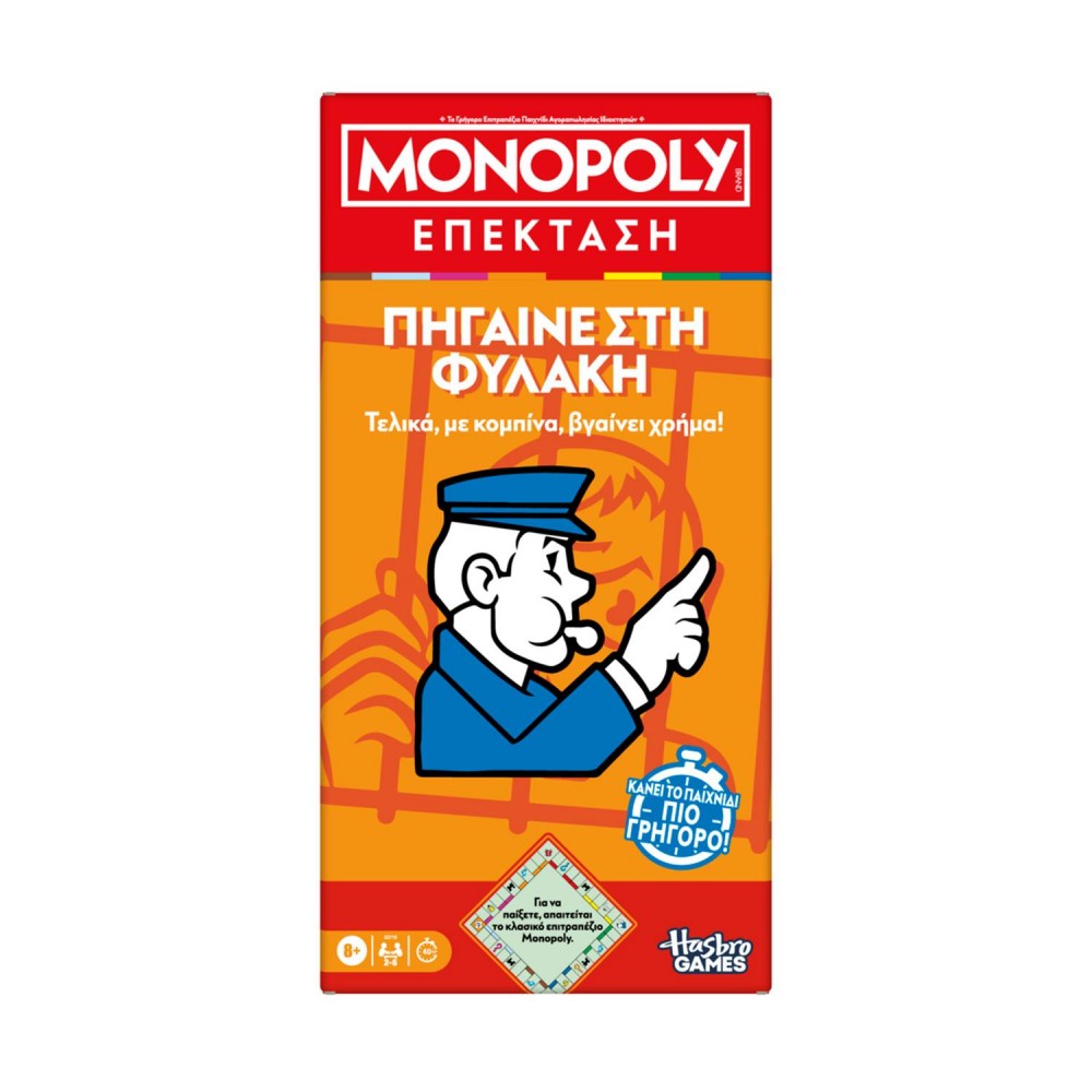 Hasbro Monopoly: Go To Jail (G0719)