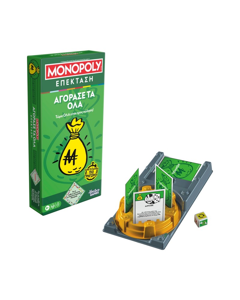 Hasbro Monopoly: Buy Everything (Greek Language) (G0720)