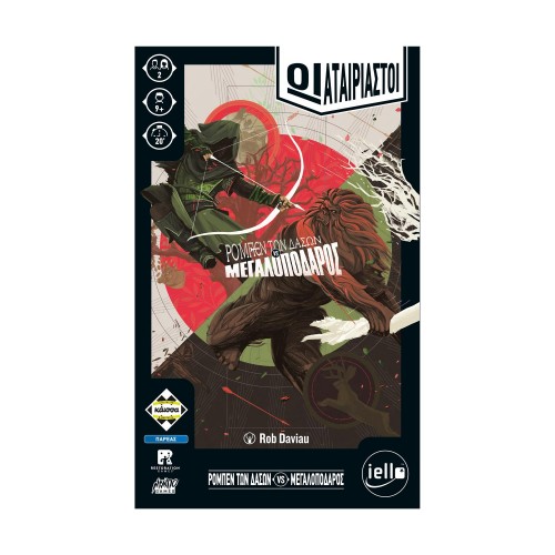 Κάισσα Οι Αταίριαστοι - Ρομπέν των Δασών vs Μεγαλοπόδαρος - Επιτραπέζιο [Ελληνική Γλώσσα] (KA114473)