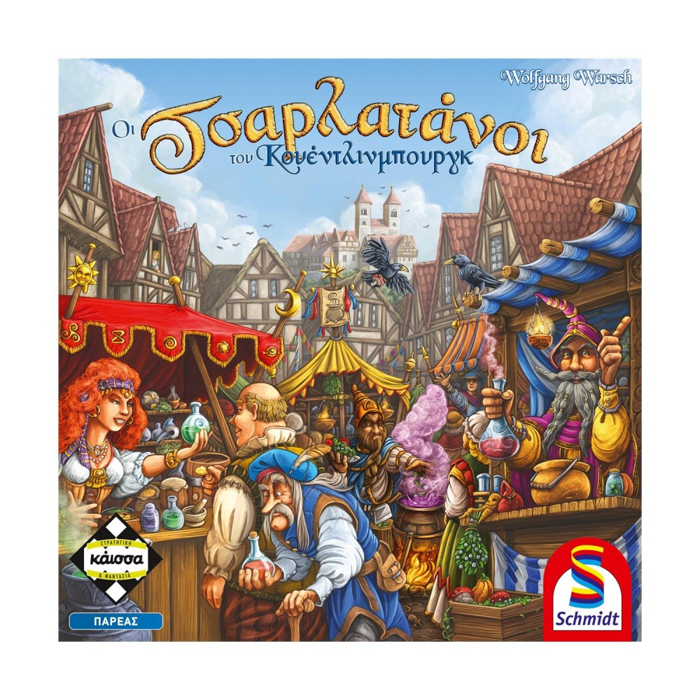 Κάισσα Οι Τσαρλατάνοι του Κουέντλινμπουργκ - Επιτραπέζιο [Ελληνική Γλώσσα] (KA114497)