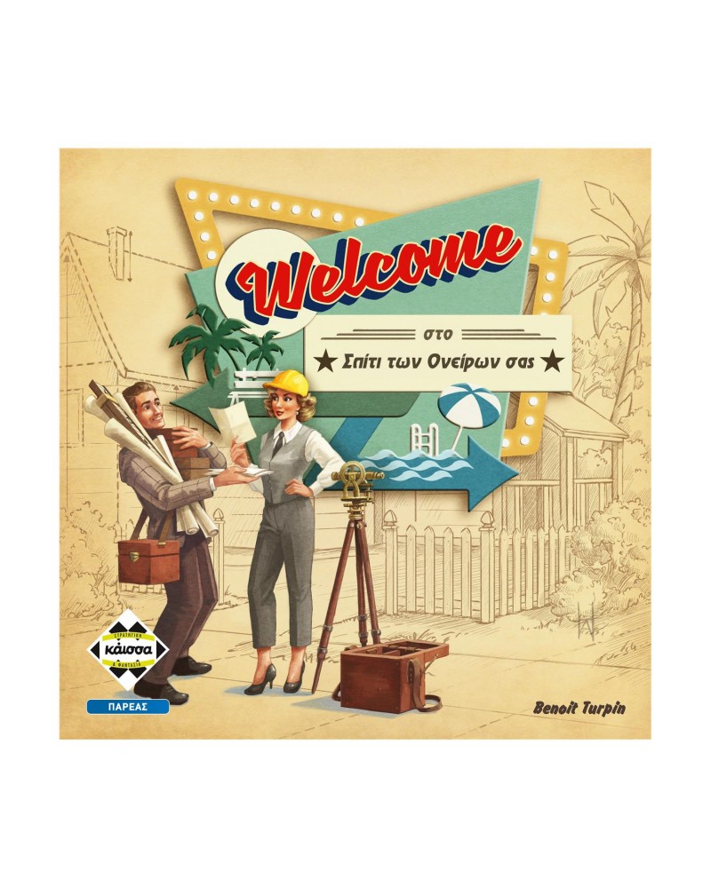 Κάισσα Welcome Στο Σπίτι των Ονείρων σας - Επιτραπέζιο [Ελληνική Γλώσσα] (KA114459)