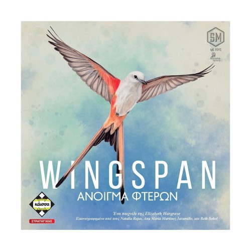 Κάισσα Wingspan - Άνοιγμα Φτερών - Επιτραπέζιο [Ελληνική Γλώσσα] (KA113810)