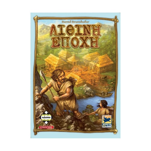 Κάισσα Λίθινη Εποχή (Νέα Έκδοση) - Επιτραπέζιο [Ελληνική Γλώσσα] (KA114213)