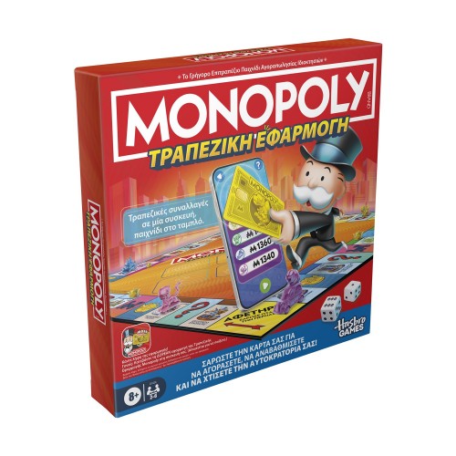 Hasbro Monopoly: Monopoly App Banking (G1424)