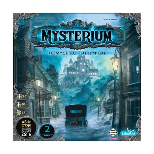 Κάισσα Mysterium Refresh - Επιτραπέζιο [Ελληνική Γλώσσα] (KA115206)