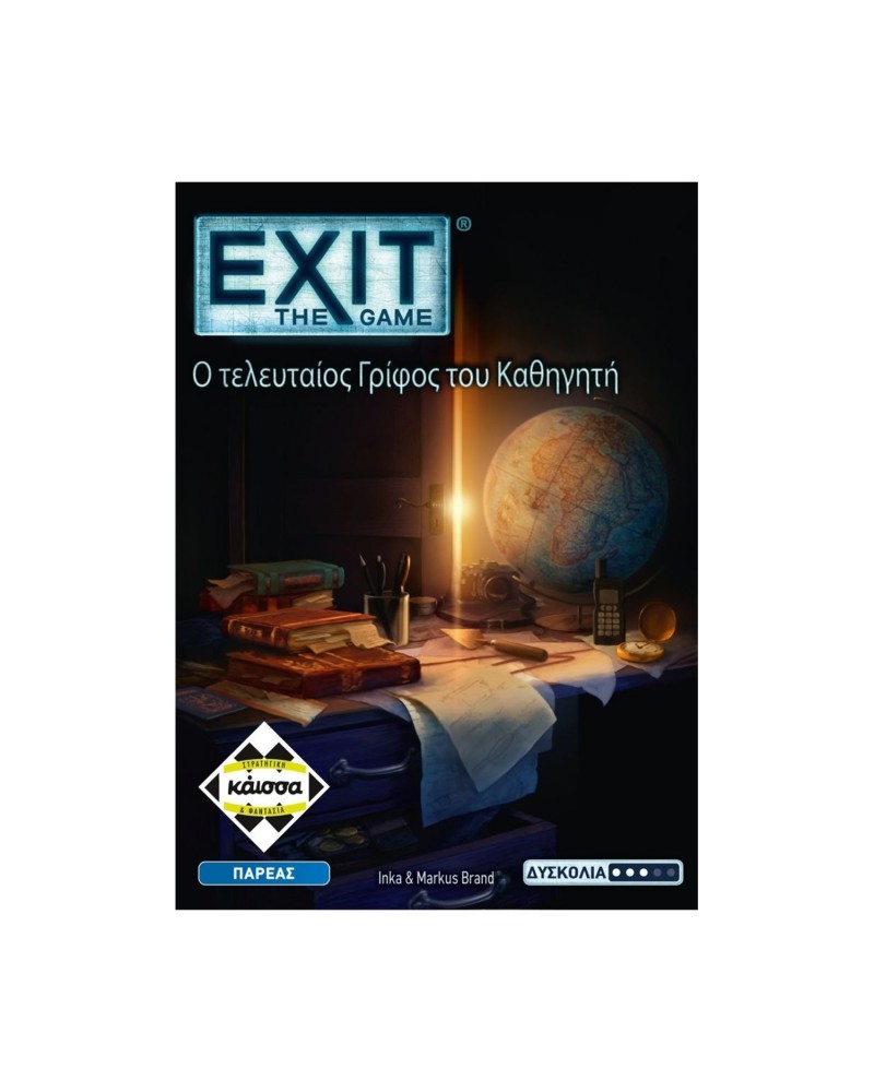 Κάισσα EXIT - Ο Tελευταίος Γρίφος Tου Καθηγητή - Επιτραπέζιο [Ελληνική Γλώσσα] (KA115234)