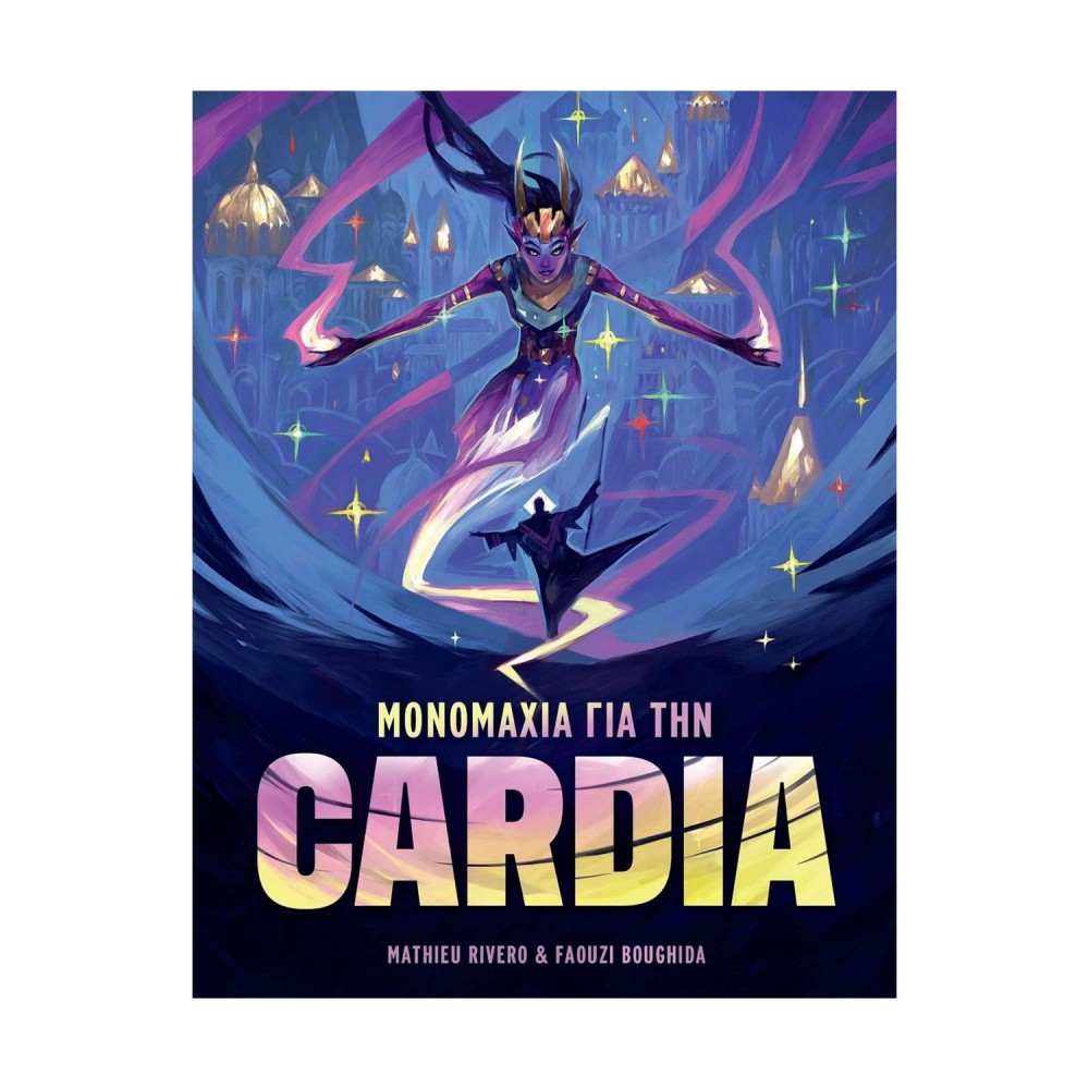 Κάισσα Cardia - Επιτραπέζιο [Ελληνική Γλώσσα] (KA115517)