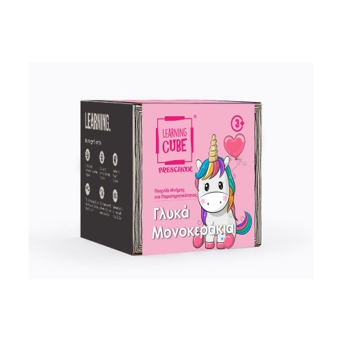 K-Toyz Learning Cubes: Μονόκεροι Βρες Τις Διαφορές &amp; Memo (Preschool) -  Επιτραπέζιο (Greek Language) (LC-23)