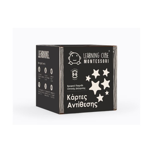 K-Toyz Montessori Cubes: Baby Κάρτες Αντίθεσης 2 Χρώματα 0-6m - Επιτραπέζιο (Greek Language) (LC-041)