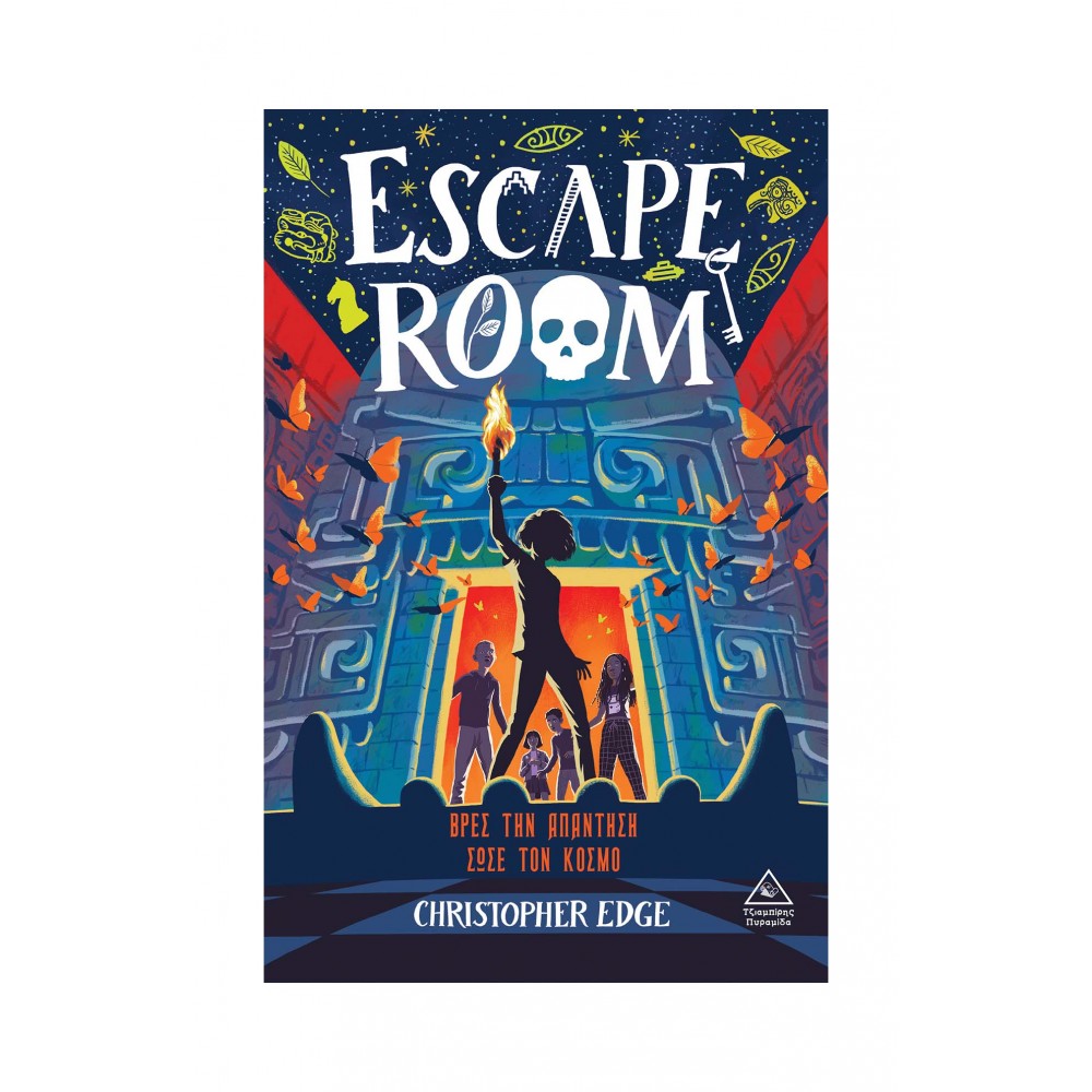 Escape room no1 - Βρες την απάντηση... Σώσε τον κόσμο