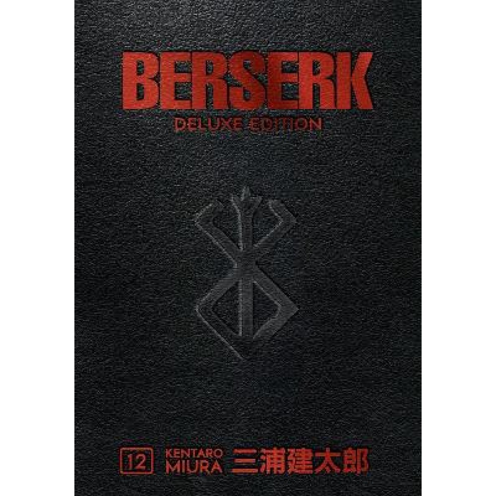 BERSERK DELUXE VOLUME 12