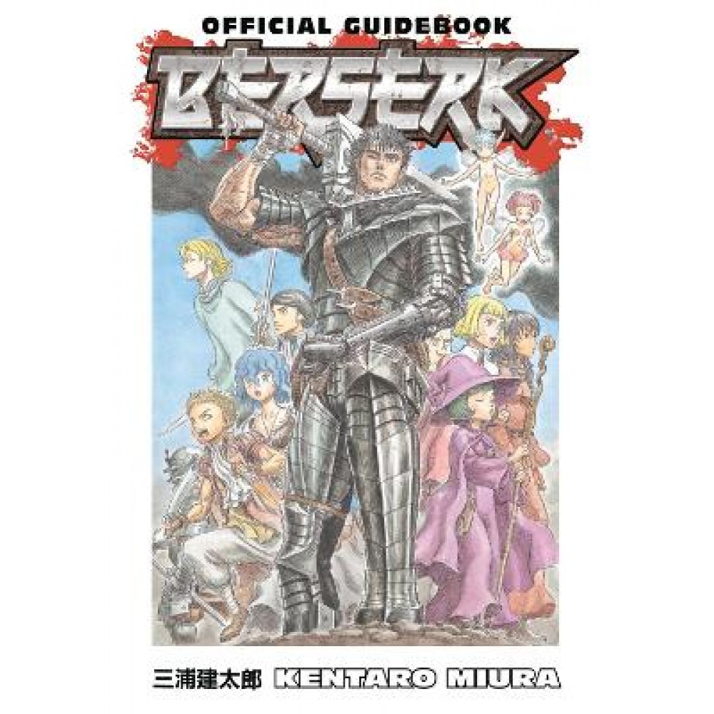 BERSERK OFFICIAL GUIDEBOOK