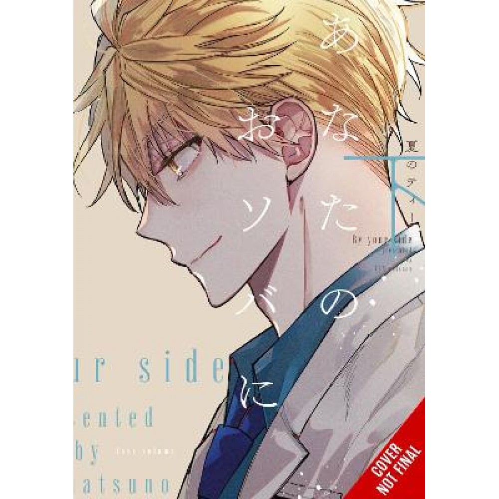 IM HERE, BESIDE YOU, VOL. 2