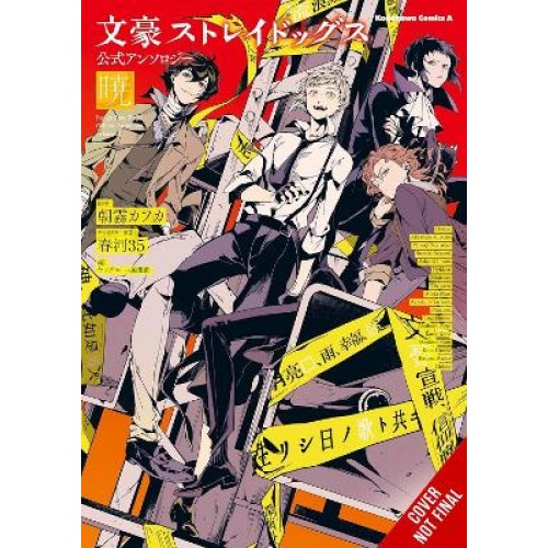 BUNGO STRAY DOGS: THE OFFICIAL COMIC ANTHOLOGY, VOL. 4