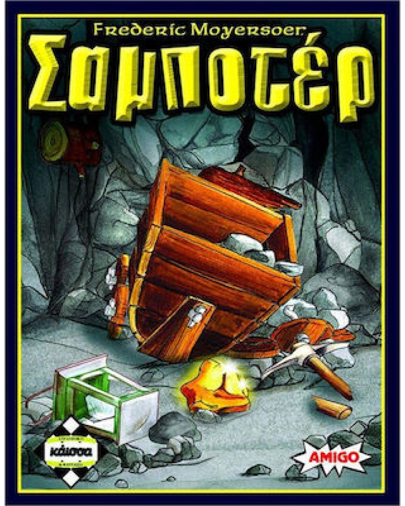 ΣΑΜΠΟΤΕΡ REFRESH - KA115678