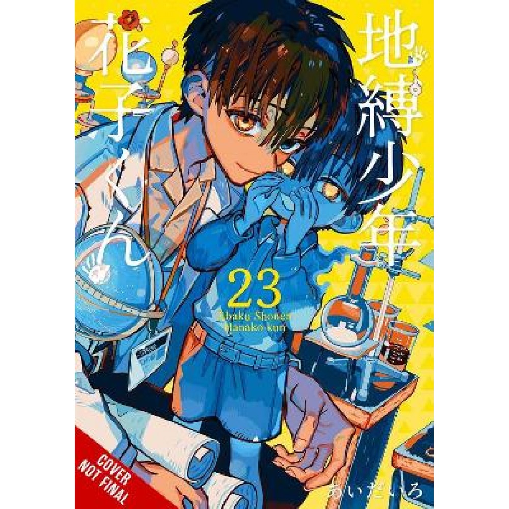 TOILET-BOUND HANAKO-KUN, VOL. 23