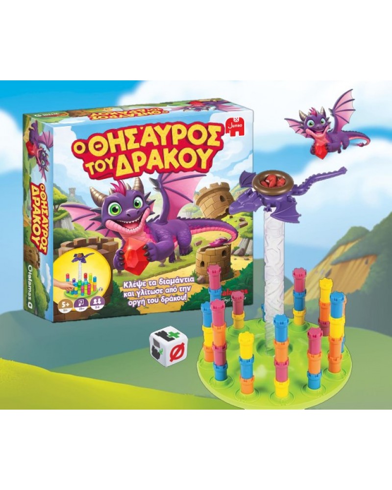 ΕΠΙΤΡΑΠΕΖΙΟ Ο ΘΗΣΑΥΡΟΣ ΤΟΥ ΔΡΑΚΟΥ (GJ100984)