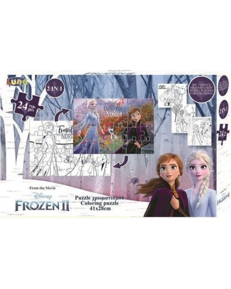 LUNA PUZZLE ΧΡΩΜΑΤΙΣΜΟΥ 2 ΟΨΕΩΝ 24TEM FROZEN 2 (562500)