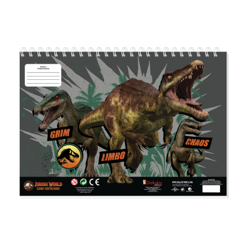 ΜΠΛΟΚ ΖΩΓΡΑΦΙΚΗΣ  JURASSIC 23X33EK 40ΦΥΛΛΑ 2 ΣΧΕΔΙΑ (570785)