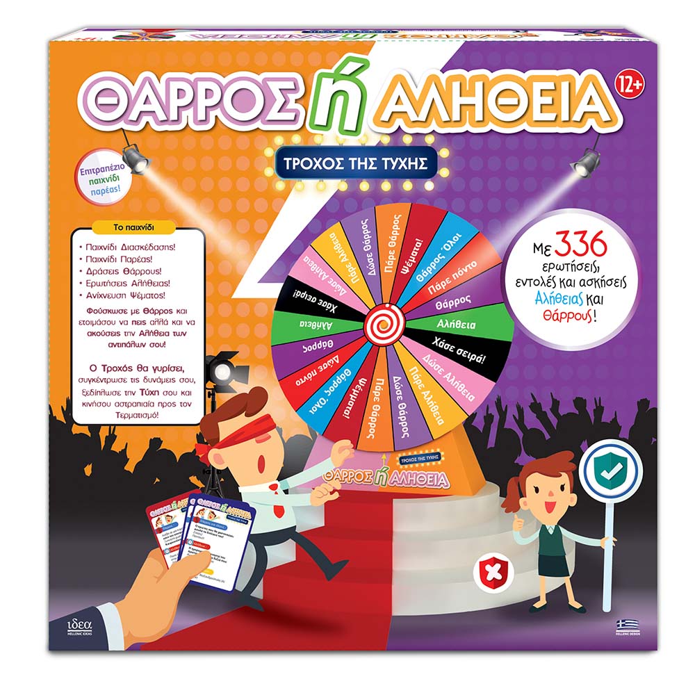 ΕΠΙΤΡΑΠΕΖΙΟ ΘΑΡΡΟΣ Ή ΑΛΗΘΕΙΑ ΤΡΟΧΟΣ (14113)